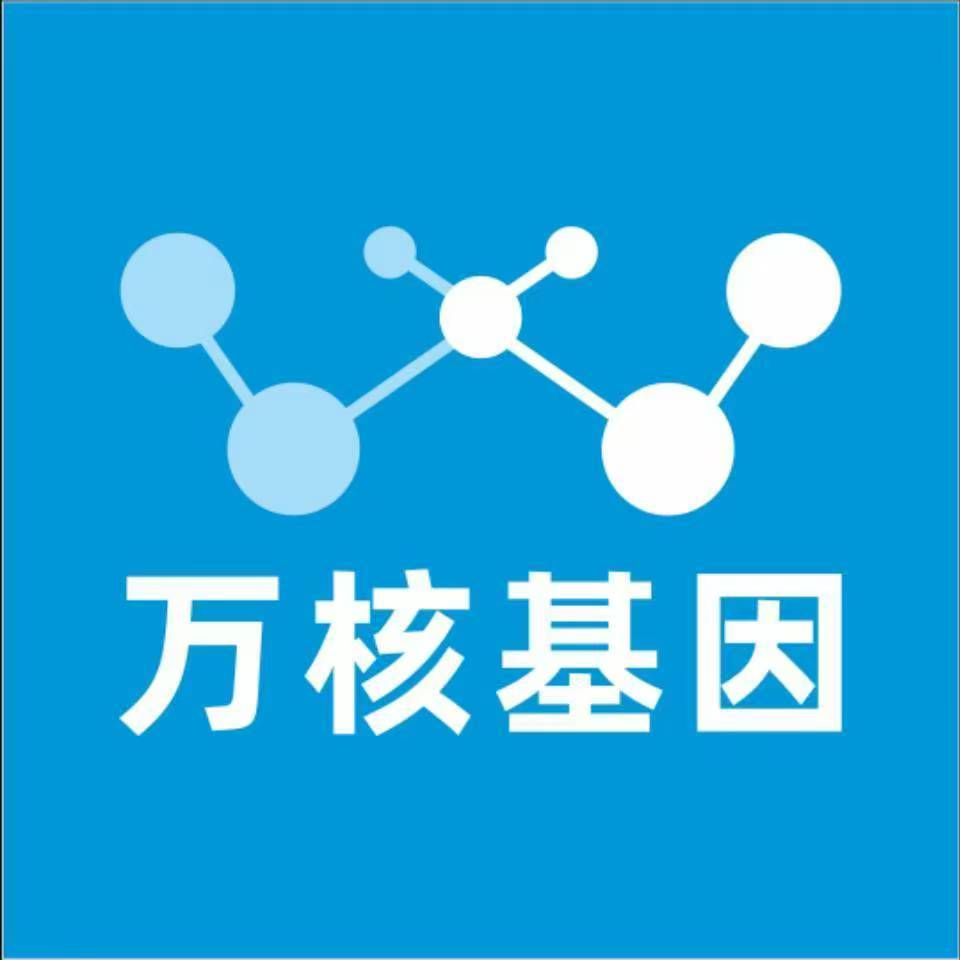 银川永宁万核基因检测咨询中心